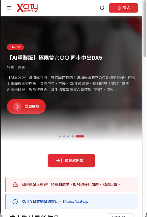 XCITY 首頁
