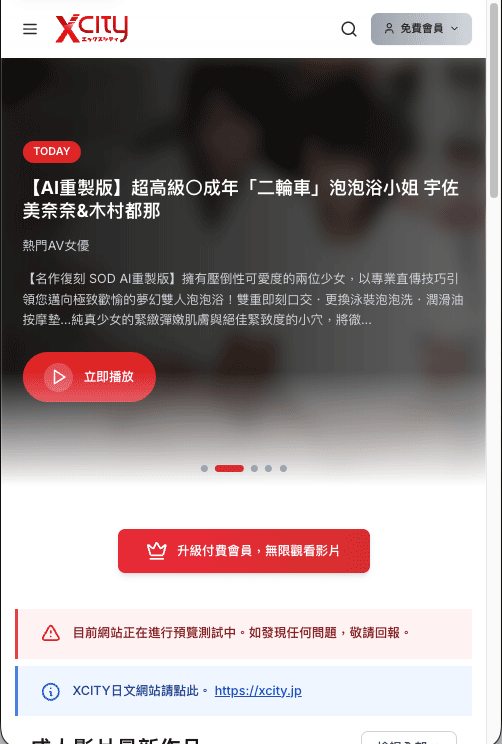 免費會員首頁